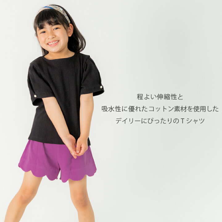 楽天市場 エバクロ Springセール開催中 ガールズデザインtシャツ 子供服 女の子 夏服 大人っぽい 長袖 Tシャツ リブ ティアード 半そで トップス 90cm 100cm 110cm 1cm 130cm 140cm ベビー 子供服 キッズ 子供 こども 子ども ダンス Ever Closet
