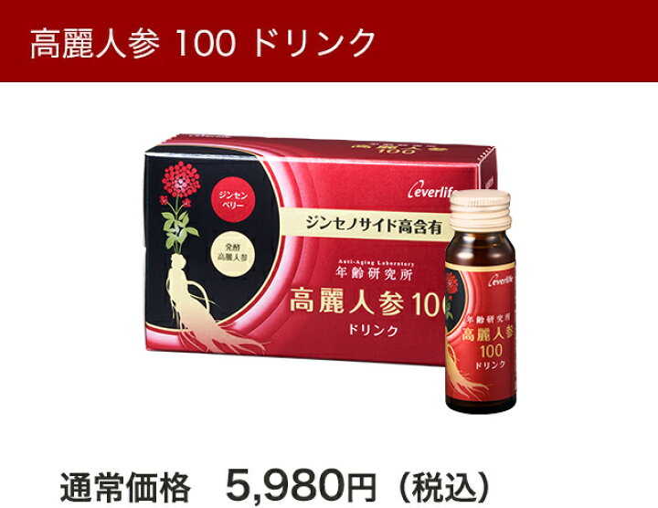 楽天市場】【全品P10倍＆1,000円offクーポン配布中！】高麗人参100 