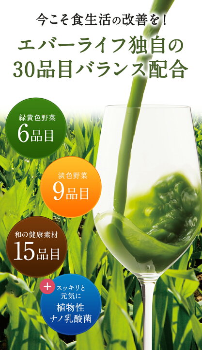 楽天市場】飲みごたえ野菜青汁 60包 (3g×60包) 乳酸菌 30品目の国産 