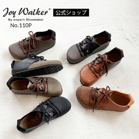 【お買い物マラソン クーポン有】 【公式】 レースアップシューズ レディース コンフォートシューズ Joy Walker ジョイウォーカー おしゃれ 靴 くつ カジュアル ぺたんこ 歩きやすい 衝撃吸収 紐靴 フラット 幅広 110 ブラック ブラウン