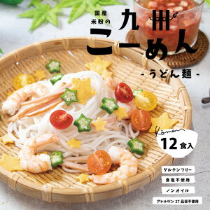 グルテンフリー うどんの人気商品 通販 価格比較 価格 Com グルテンフリー うどんの人気商品 通販 価格比較 価格 Com
