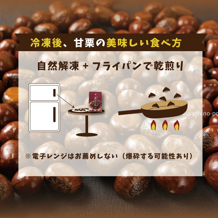 税込 3 980円以上送料無料 260g入り 赤袋 天津甘栗 国内加工 おやつ 中国産栗使用