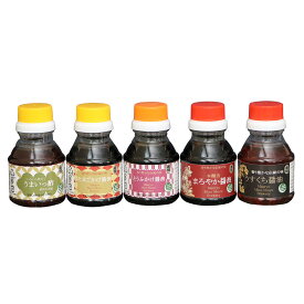 ハラル認証取得 しょうゆ「 ハラル醤油100mlシリーズ お試し 5本セット 」 濃口 薄口 淡口 こいくち うすくち 酢醤油 ドレッシング 卵ごはん 豆腐 冷ややっこ HALAL Soy sauce