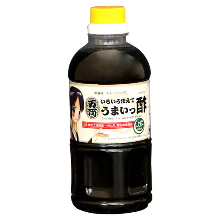 楽天市場 ハラル認証取得 ドレッシング 酢醤油 ハラル いろいろ使えてうまいっ酢 500ミリリットル Halal Vinegar Soy Sauce くらしのポトフ