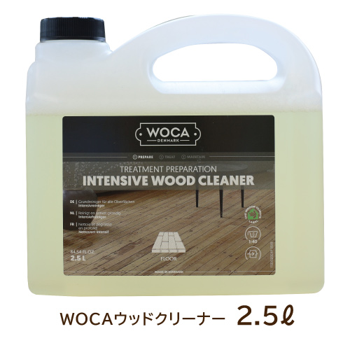 無垢の木フローリングをいつまでも美しく長持ち お手入れが簡単なWOCAシリーズ 住環境を良くするために香料や人工の顔料 保存料を使わずに製造しています 人気No.1 フローリングメンテナンス 無垢の木メンテナンス ウッドクリーナー WOCA 2.5リットル 新しい季節