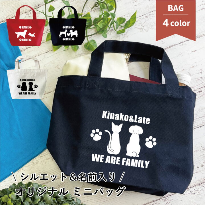 楽天市場】ツイン 多頭飼い ミニバッグ キャンバストート Sサイズ 名 