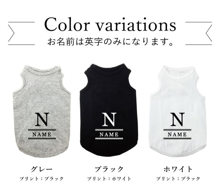 楽天市場】犬服 名入れ タンクトップ 日本製 ロゴ風 S M L XL 2L 3L 4L 