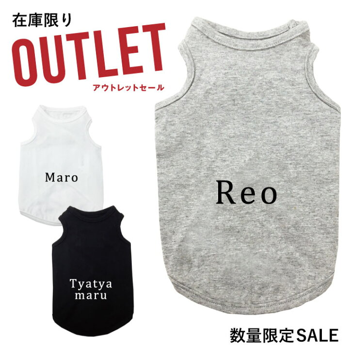 楽天市場】【アウトレット商品】韓国製 名入れ 犬服 タンクトップ 