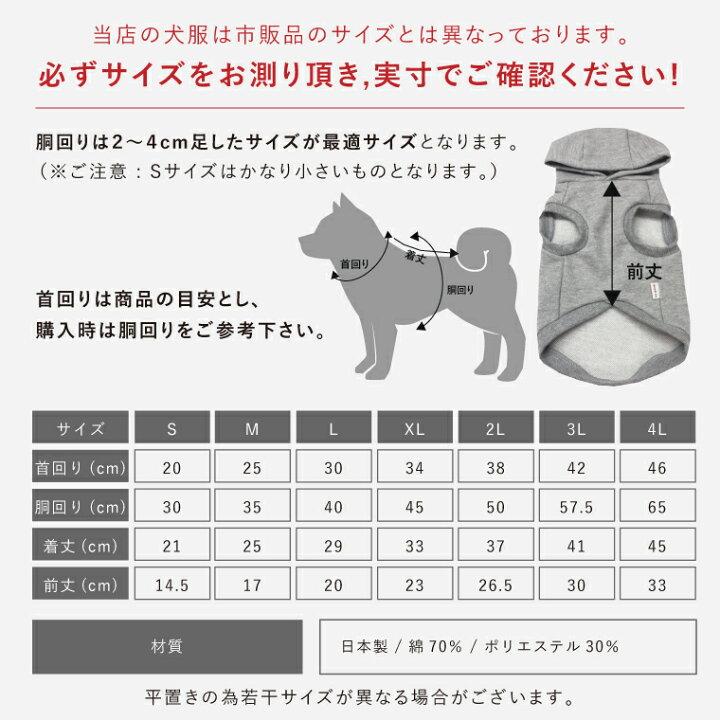楽天市場 敬老の日 22 犬服 名入れ フーディー ベーシック S M L Xl 2l 3l 4l 日本製 春 夏 秋 冬 可愛い 犬 服 小型犬 中型犬 大型犬 ドッグウェア 犬の服 ペット ギフト プレゼント ペットグッズならエブリーペット