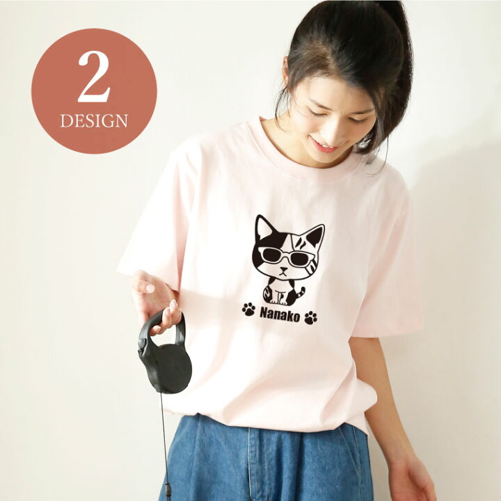 楽天市場 送料無料 半袖 Tシャツ 名入れ めがね猫 レディース メンズ 猫のシルエット カップル T シャツ 春服 夏服 猫グッズ ギフト プレゼント ペットグッズならエブリーペット
