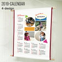 【名入れ&写真入り お子様 2019年版カレンダー】壁掛けカレンダー タペストリー 母の日のプレゼント 帰省土産 孫 デスク 仕事 帰省土産 ギフト プレゼント