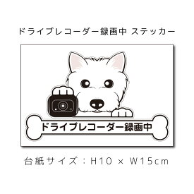 楽天市場 ウエスティー ステッカーの通販