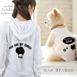 犬 服 ペアルックの通販 価格比較 価格 Com