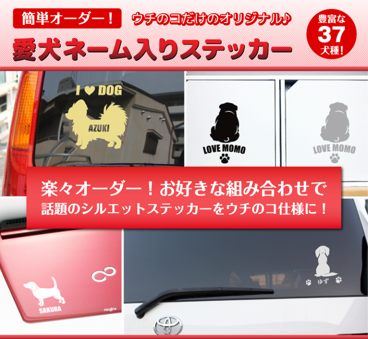 楽天市場】送料無料 車 シール ステッカー ミニチュアダックスフンド
