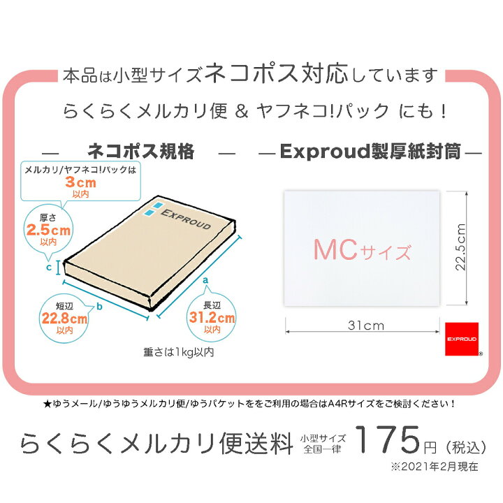 楽天市場】送料無料 ネコポス らくらくメルカリ便 厚紙封筒 50枚入 