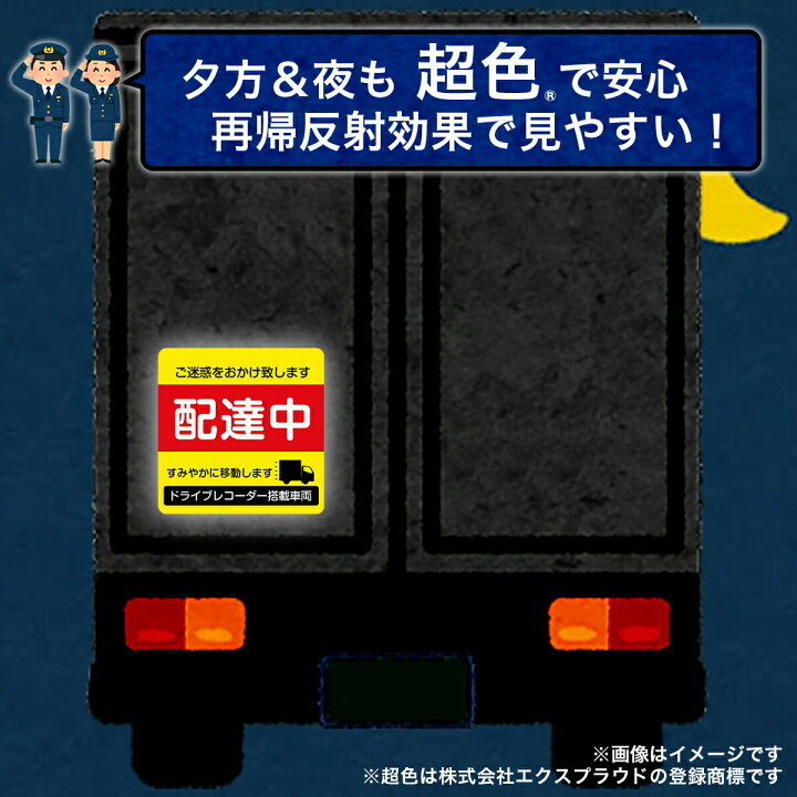 楽天市場】送料無料 配達中 高輝度再帰反射ステッカー 2枚セット 超光 