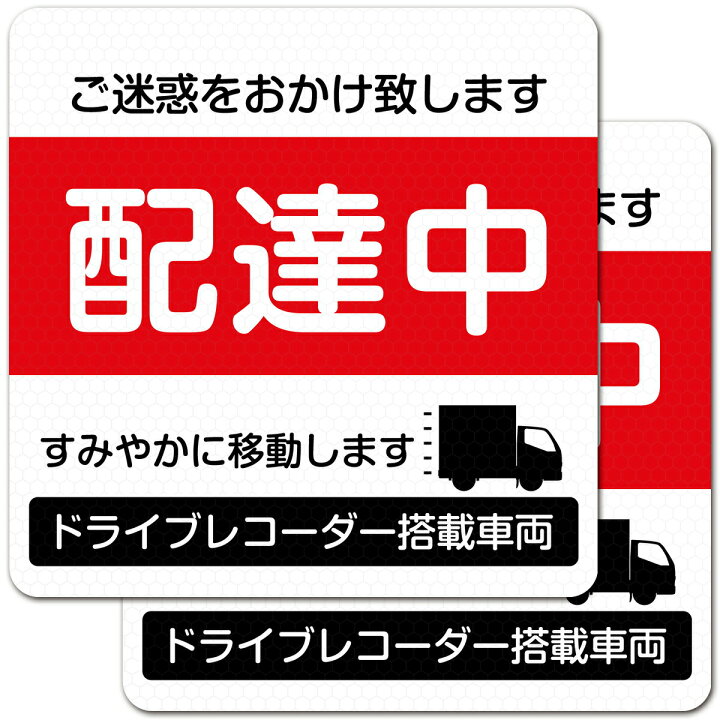 楽天市場】送料無料 配達中 高輝度再帰反射ステッカー 2枚セット 超光 