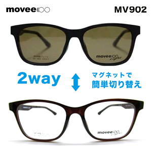 メガネ 眼鏡 movee ムービー MV-902　偏光マグネットサングラス付き メガネフレーム レンズセット HOYA製透明レンズ付き