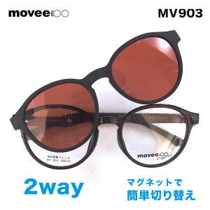メガネ 眼鏡 movee ムービー MV-903　偏光マグネットサングラス付き メガネフレーム レンズセット HOYA製透明レンズ付き