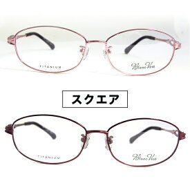 メガネ 眼鏡 BV016 メガネフレーム レンズセット