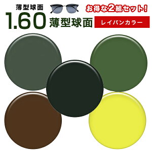 KlY@yYJ[ 2gZbgz1.60Co(Ray ban)J[UVn[h}`R[g^ʃKlxtYyKlYz 2gZbg Kl Y x