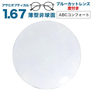 ATqIveBJ u[JbgY@ABCRtH[g1.67 񋅖 FJbg ЖʁiOʁj񋅖 UV400Jbg yKlYz