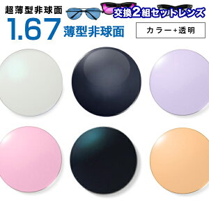 KlY@yVňlɒIyY+J[1.67񋅖ʃZbgz1.67J[UVn[h}`R[g AA[egXyȓgZbgz^񋅖ʓxtKlY