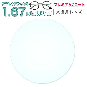 yYz Kl Yp@ 1.67ʔ񋅖ʃATqIveBJ v~AZR[g1.67DASdR[g UV400R[g Kl Y xt Kl ɍœK@y\ʍd