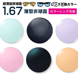 yYJ[z1.67J[UV400n[h}`R[g^񋅖ʃKlYyz