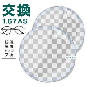 KlY@yYz1.67񋅖.UV400n[h}`R[g^񋅖ʃKlxtY