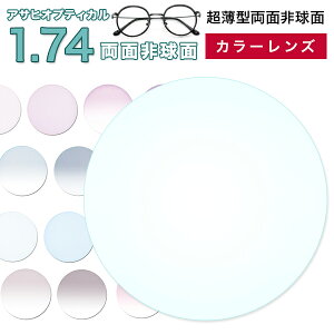 KlY@yYJ[z Kl Yp@ 1.74ʔ񋅖ʃATqIveBJ nCp[CfbNX174DAS UV400R[g Kl Y xt Kl xȂ K