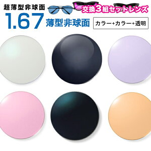 KlYyY+J[+J[1.67 񋅖ʃZbgz1.67n[h}`R[gyȎOgZbgz^񋅖ʓxtKlYyzyKlYzK