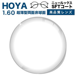 KlYyHOYAY^Cvz^ʔ񋅖1.60 HOYA NULUX EP 1.60 VPR[g HOYA j[bNX