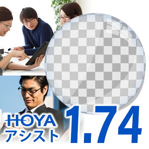 yYzyAVXg݌vzHOYA WFlbNXHG AVXg 1.74 ʐ݌v HOYA ^ߗp Y ݐi݌v1.74  WFlbNXHG AVXg assist X}zpY ᐸJ