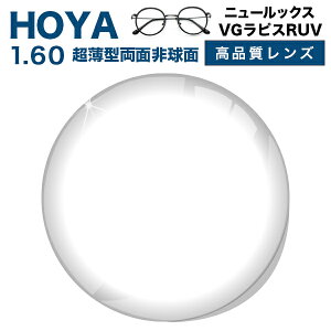 KlY@yHOYAY^CvzBCC߂˃Y ^ʔ񋅖1.60 HOYA NULUX EP 1.60 VGsXRUV u[CgJbg