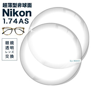 KlY@yNikon(jR)Yz1.74AS.UV400^񋅖ʃYyKlYz Kl Y xt Kl xȂ Kl ɍœK yz