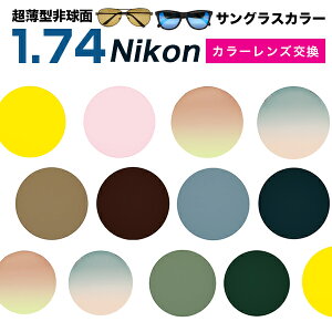 yNikon(jR)YJ[z1.74J[ AA[egX gXRNV TOXn yKlYzKl Y ^񋅖1.74
