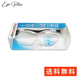 Megane Loupe ���K�l���[�y 1���y��z�� ���������z(���c���w �g�勾 �{��1.6�{)