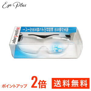 Megane Loupe Kl[y1yzւ܂̓^[pbNvXz(cw g勾 {1.6{)