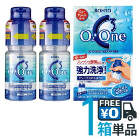 【4/25限定 抽選で最大100％ポイントバック】 ロート Cキューブオーツーワン 【120ml×2本パック 】【1箱単品】【送料無料】 ハードコンタクトレンズ用 ケア用品 約2ヶ月分 強力酵素洗浄保存液 抗菌成分配合 ロート製薬【医薬部外品】