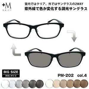 サングラス 大きいサイズの人気商品 通販 価格比較 価格 Com