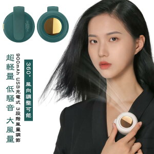 900mAh ��@ �N���b�v �H���Ȃ� �~�j�t�@�� USB�[�d�� �A�E�g�h�A �|�[�^�u�� �y�� ���^ 360°���������\ �ᑛ�� �M���Ǒ΍� �啗�� �݊|����@ ���|����@ �ʋ� ��@ ���� �I�t�B�X�p 