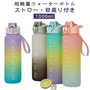 1000ml  ^ѕ֗ ̎q 1L 1bg EH[^[{g y ^b` e  ^C}[J[   1L ڐ W K X|[c ⋋ EH[^[ {g