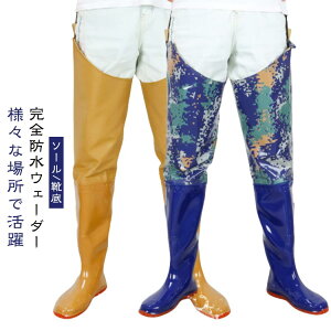 ヒップウェーダー 田植え 農作業 畑仕事 釣り 胴長 長靴 ブーツ 左右独立 防水ズボン 防水長靴 メンズ レディース ウェーダー PVC レインブーツ 男女兼用 簡単着脱 ラジアルソール 胴付長靴