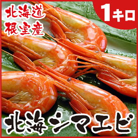 楽天市場 ふるさと納税 北海シマエビの通販