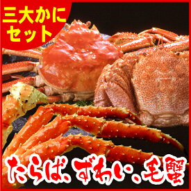 楽天市場 カニ セット ふるさと納税の通販