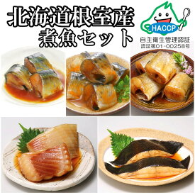 【ふるさと納税】さんまの煮付け7種と焼きほぐし鮭セット B-09011