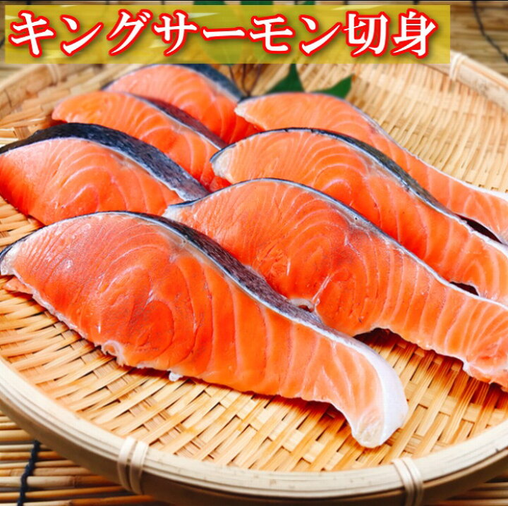 ふるさと納税 お刺身トラウトサーモン1kg キングサーモン切り身1切×8P B-09024 北海道根室市 ふるさと納税 お刺身トラウトサーモン1kg キングサーモン切り身1切×8P B-09024 北海道根室市