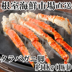 楽天市場 ふるさと納税 タラバガニの通販