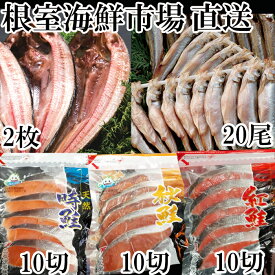 楽天市場 ふるさと納税 干物の通販